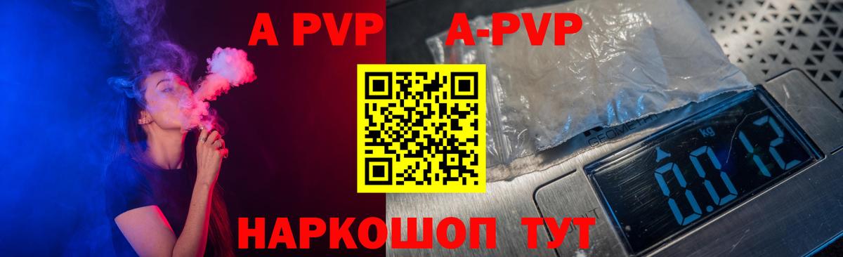 Альфа ПВП мука  Вход с VPN  APVP кристаллы  Сертолово  APVP  Альфа ПВП крисы CK 