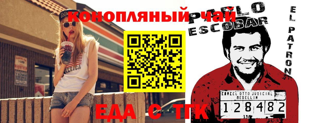 Печенье с ТГК конопля  Вход с VPN  Сертолово 