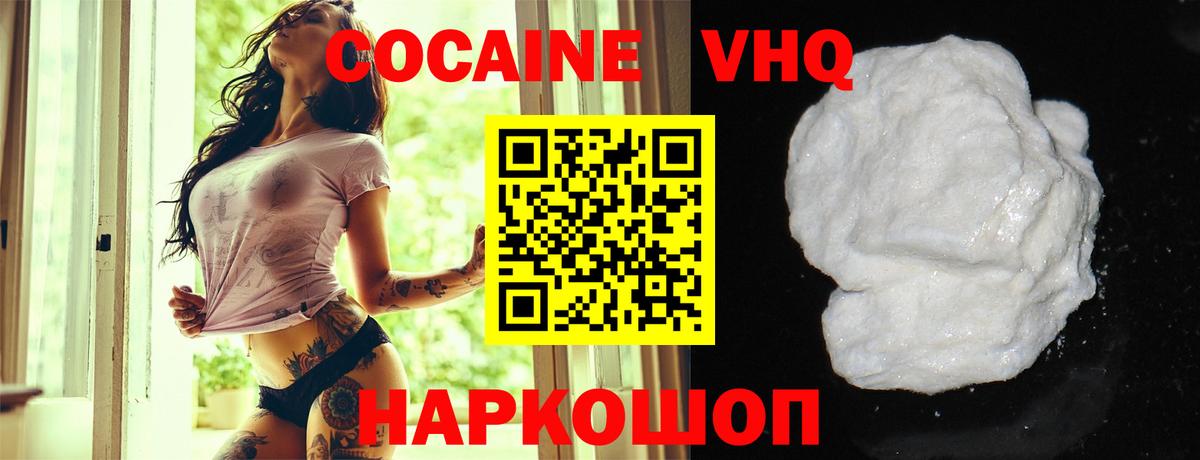 COCAIN Fish Scale  Кокаин  Сертолово  Вход с VPN  Кокаин Колумбийский 
