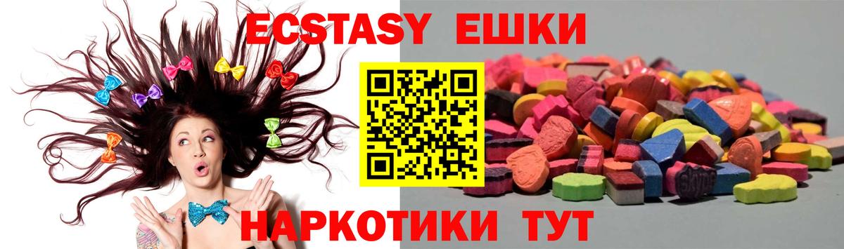 Ecstasy  Ecstasy 99%  Вход с VPN  Сертолово 