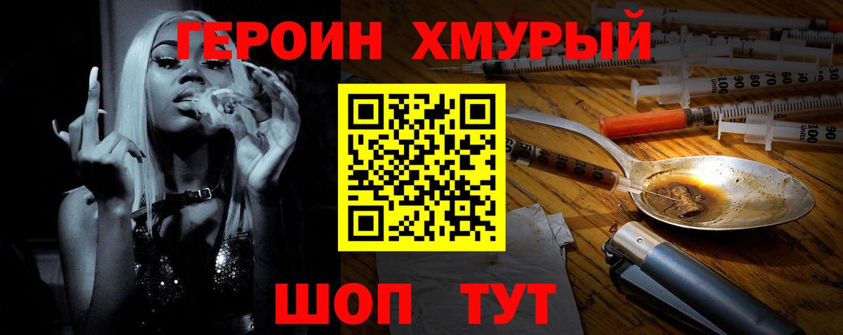ГЕРОИН хмурый  ГЕРОИН  Сертолово  Вход с VPN 
