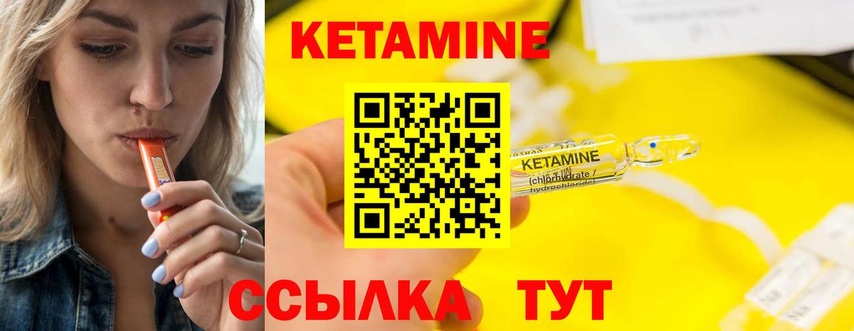 omg сайт  Вход с VPN  Сертолово  Кетамин VHQ  КЕТАМИН ketamine 