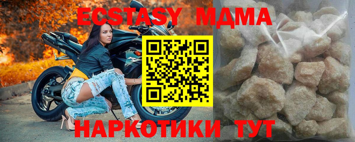 МДМА кристаллы Сертолово