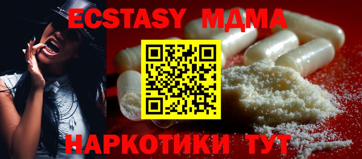 MDMA VHQ  MDMA Molly  Вход с VPN  МДМА  Сертолово 