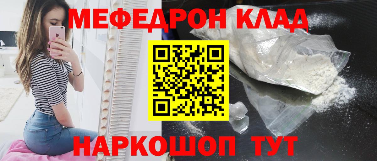 МЯУ-МЯУ mephedrone  Меф мяу мяу  Меф  МЕФ  Вход с VPN  Сертолово 