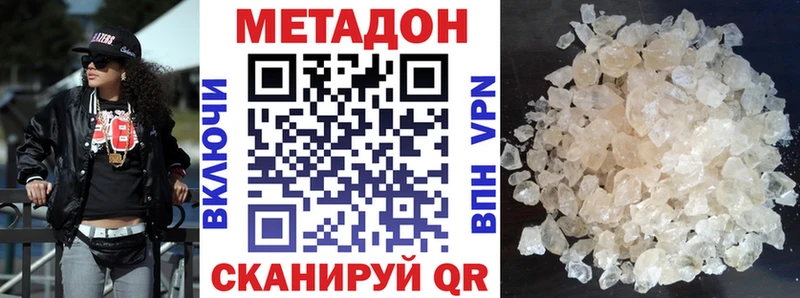 Метадон белоснежный купить наркотик kraken как войти Сертолово