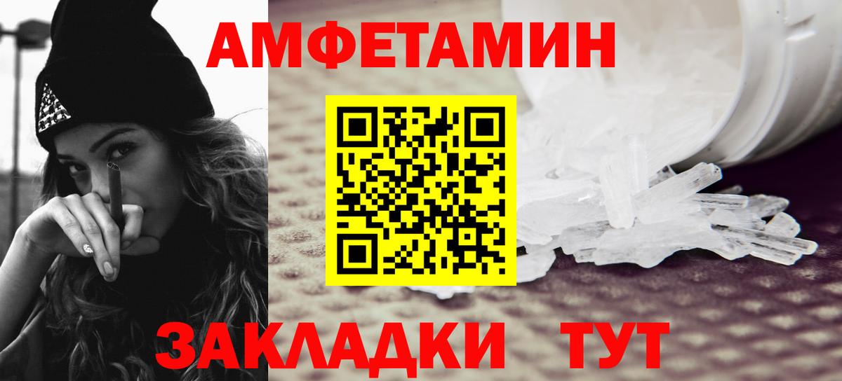 Первитин  Вход с VPN  Сертолово  Первитин Methamphetamine 