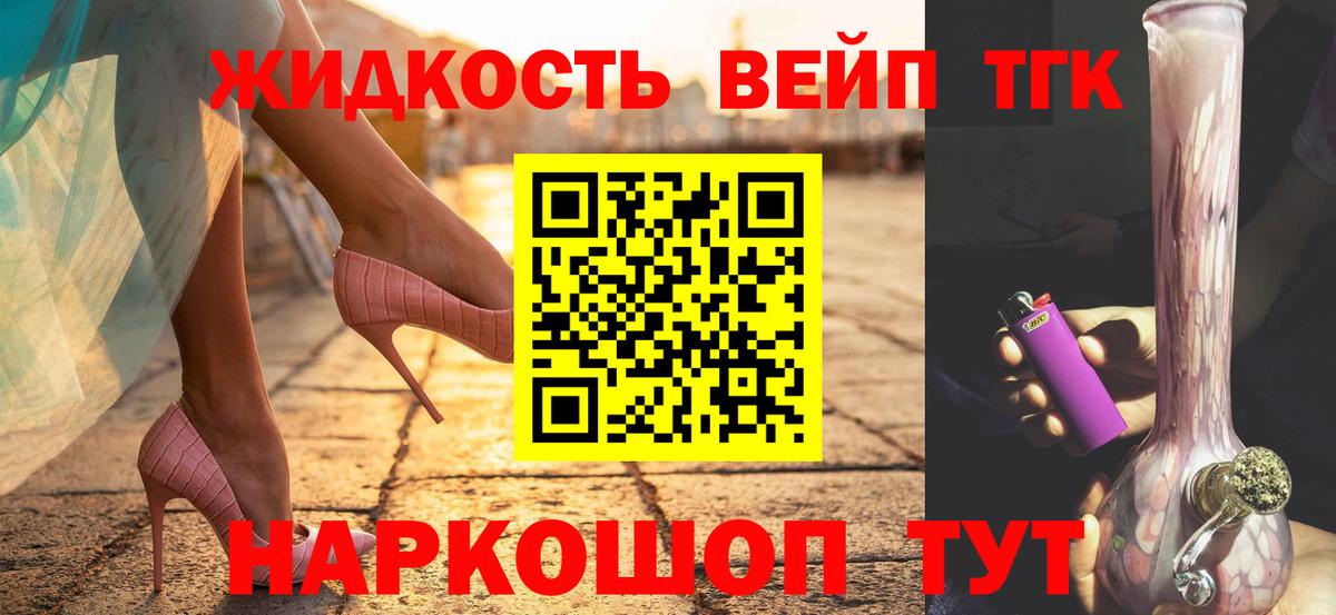   вход  Вход с VPN  Сертолово  ТГК жижа  Дистиллят ТГК Wax 
